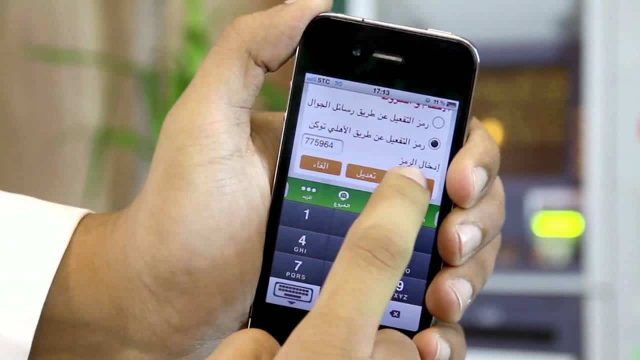 طريقة التسجيل في الهاتف المصرفي للبنك الاهلي | موسوعة الشرق الأوسط