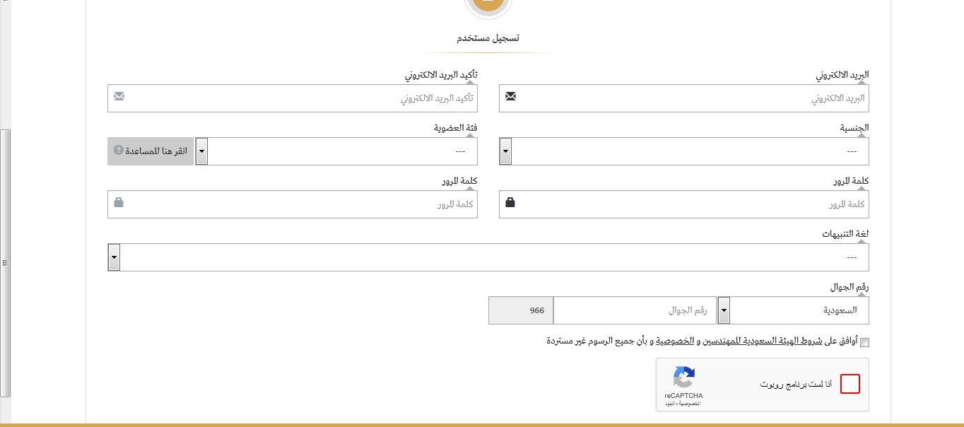 طريقة التسجيل في هيئة المهندسين | موسوعة الشرق الأوسط