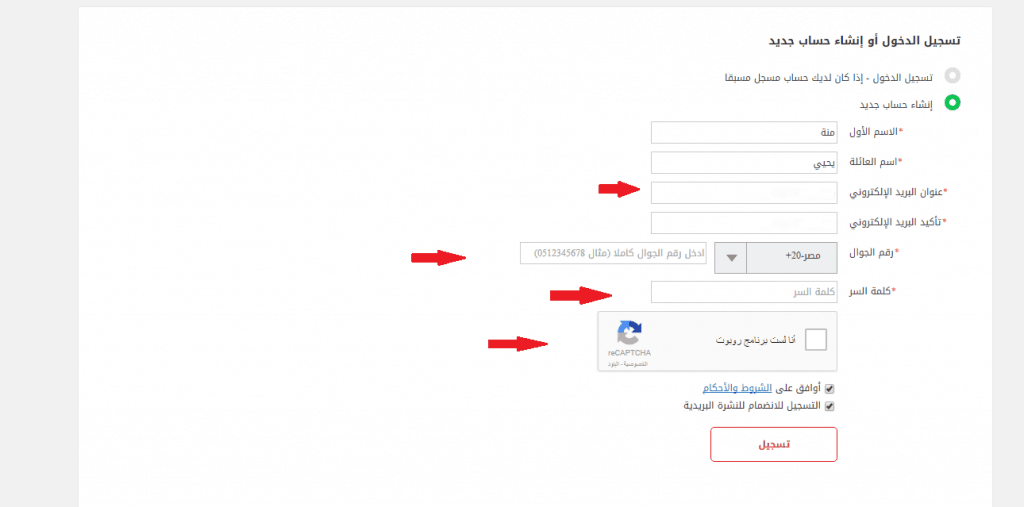 طريقة الشراء جرير | موسوعة الشرق الأوسط