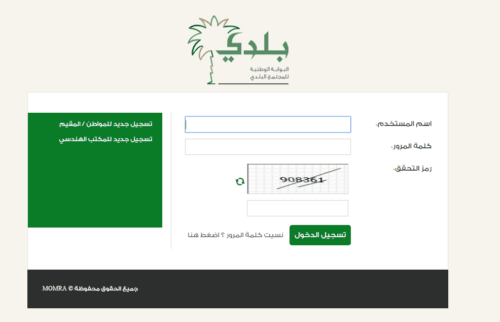 طريقة تجديد رخصة محل بلديm | موسوعة الشرق الأوسط