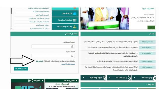 طريقة تجديد رخصة محل عن طريق الإنترنت | موسوعة الشرق الأوسط