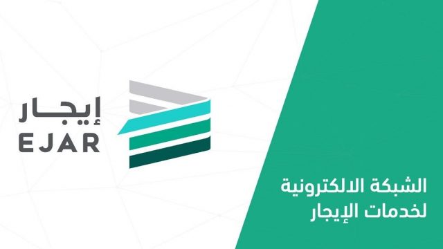 طريقة تسجيل سكن العمال في ايجار وزارة الموارد البشرية e1610874649959 | موسوعة الشرق الأوسط