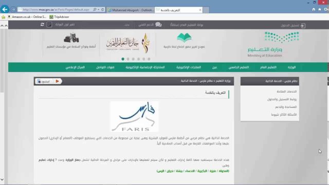 طريقة تنصيب الخطة التراكمية في نظام فارس | موسوعة الشرق الأوسط