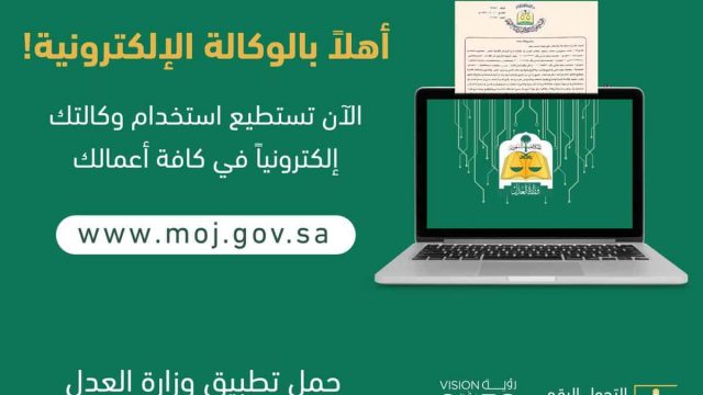 طريقة عمل وكالة الكترونية1 | موسوعة الشرق الأوسط