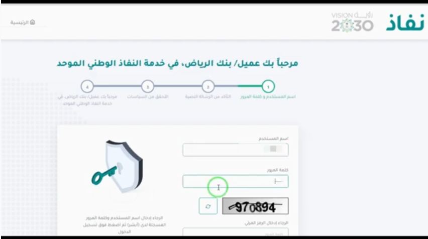 طريقة فتح حساب بنك الرياض اون لاين3 | موسوعة الشرق الأوسط