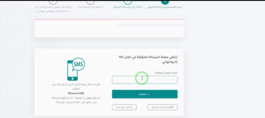 طريقة فتح حساب بنك الرياض اون لاين4 | موسوعة الشرق الأوسط