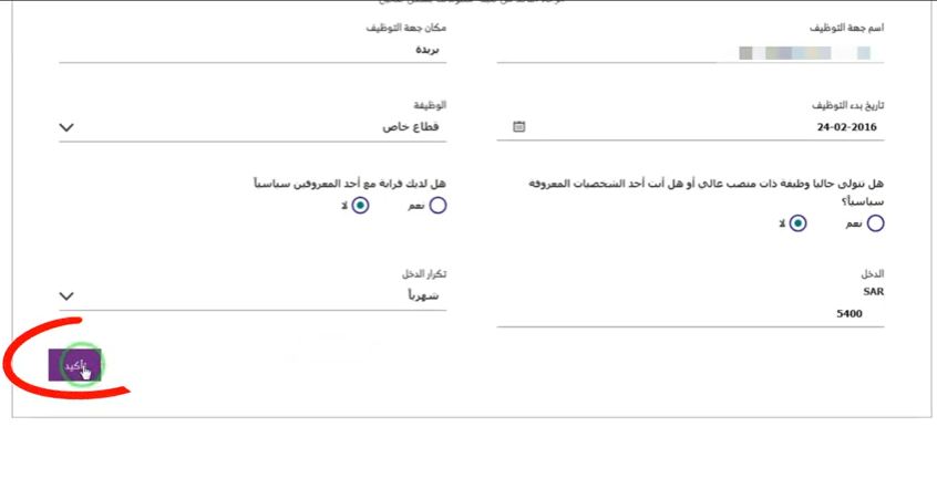 طريقة فتح حساب بنك الرياض اون لاين7 | موسوعة الشرق الأوسط