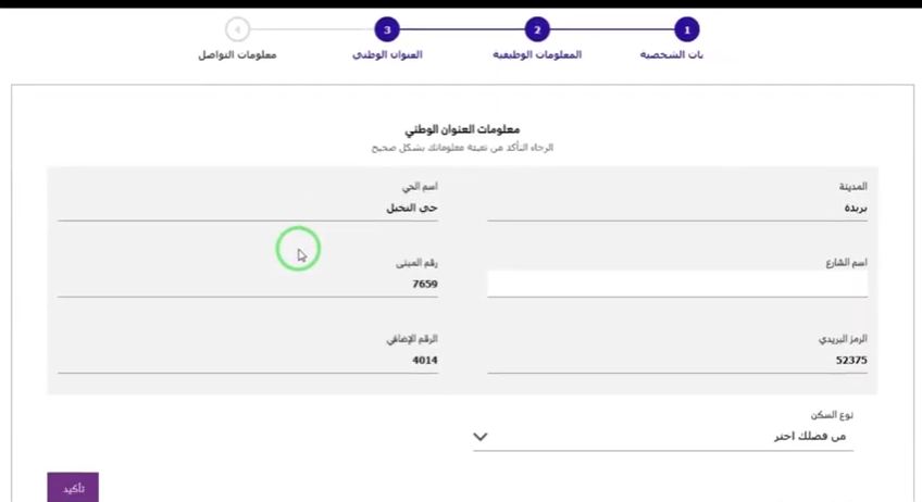 طريقة فتح حساب بنك الرياض اون لاين8 | موسوعة الشرق الأوسط