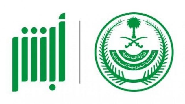 طلب الاعتراض على المخالفات المرورية | موسوعة الشرق الأوسط