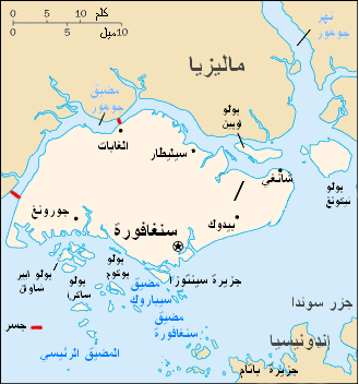 عاصمة سنغافورة | موسوعة الشرق الأوسط