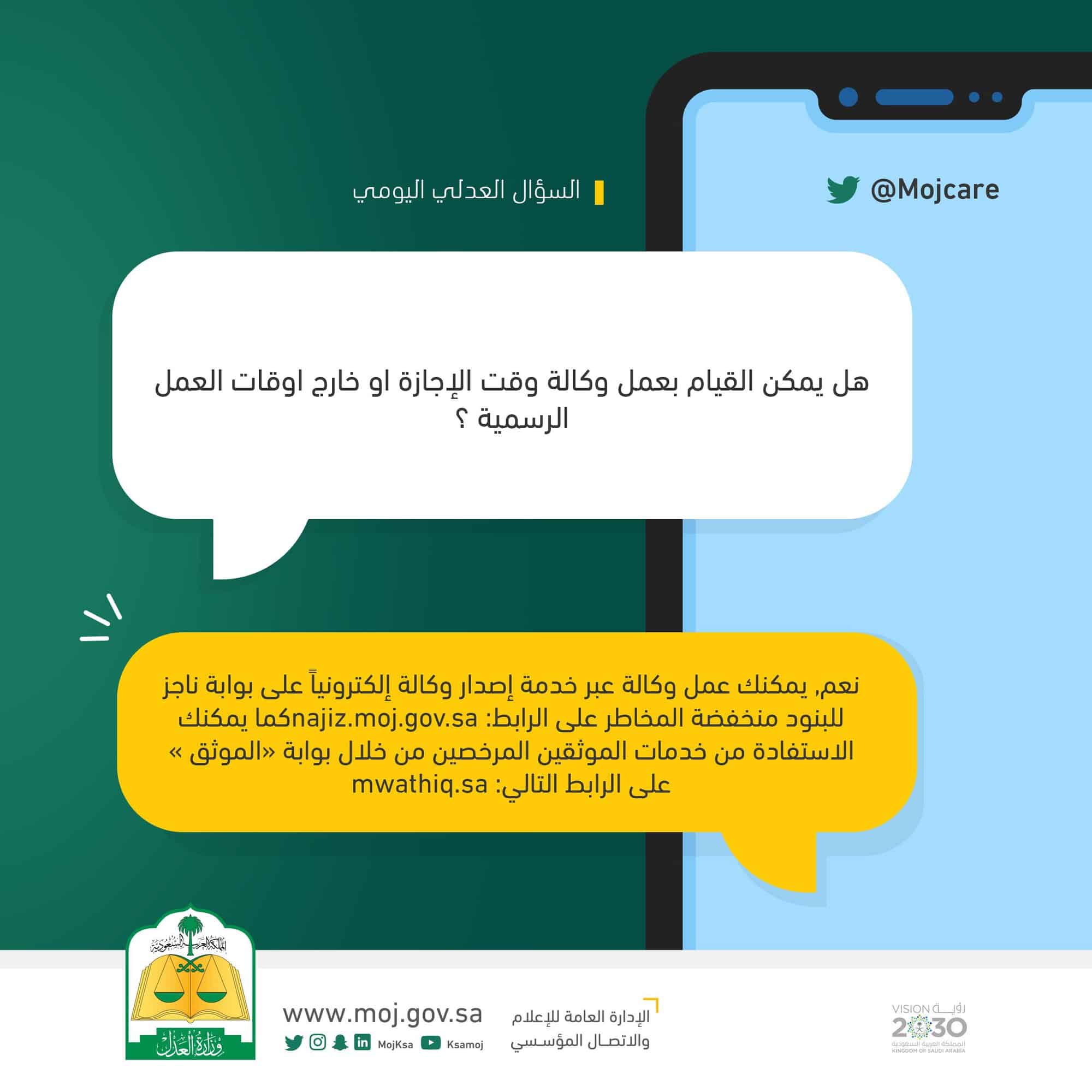 عدل | موسوعة الشرق الأوسط