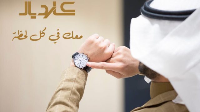 عروض كارديال لليوم الوطني 91 3 | موسوعة الشرق الأوسط