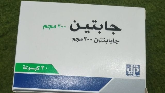 علاج gaptin | موسوعة الشرق الأوسط