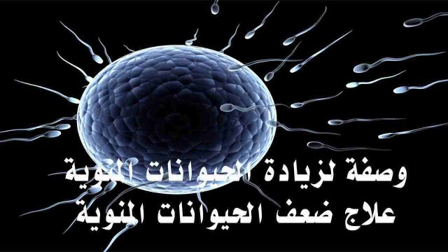 علاج اللزوجة وضعف الحركة | موسوعة الشرق الأوسط