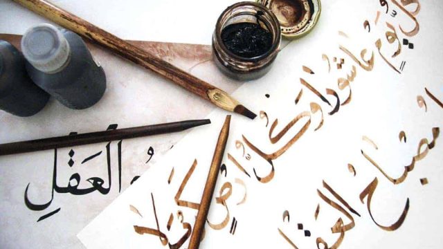 علماء اللغة العربية | موسوعة الشرق الأوسط