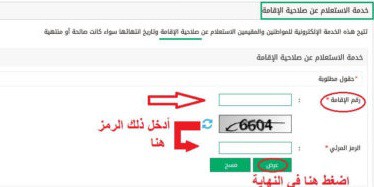 عن بلاغ هروب برقم الاقامة e1543726190346 | موسوعة الشرق الأوسط