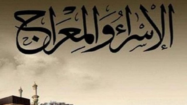 فرض الله على المسلمين ليلة الاسراء والمعراج فريضة 1024x768 1 | موسوعة الشرق الأوسط