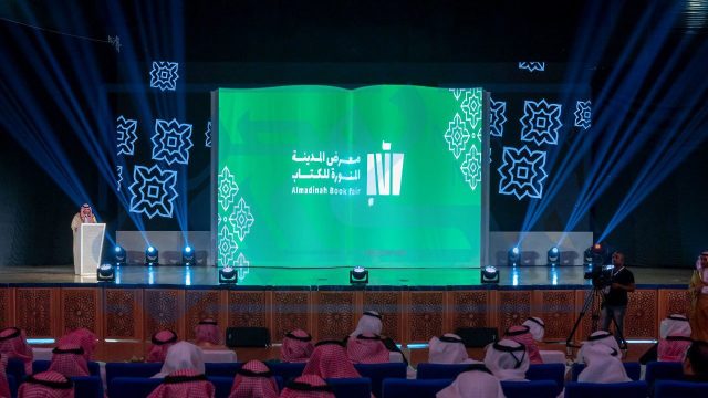 فعاليات معرض الكتاب المدينة المنورة 2022 | موسوعة الشرق الأوسط