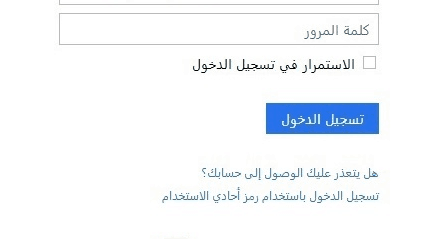 كلمة المرور هوتميل | موسوعة الشرق الأوسط