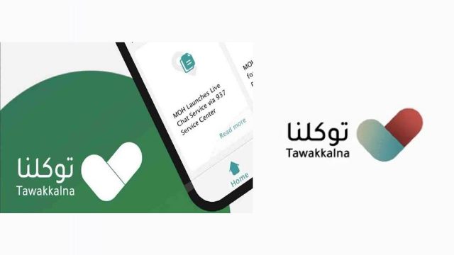 كم غرامة توكلنا | موسوعة الشرق الأوسط