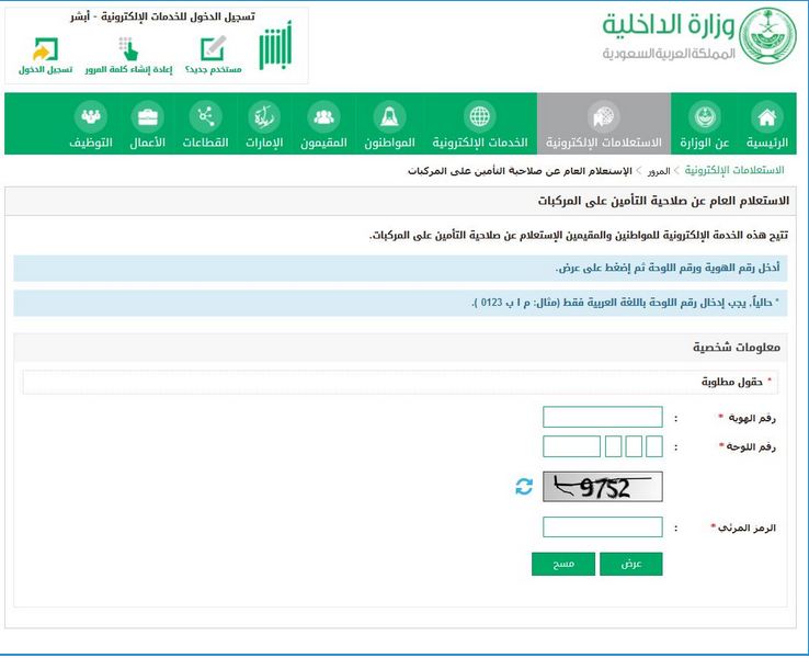 كيف أعرف أني أمنت سيارتي | موسوعة الشرق الأوسط