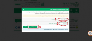 كيف اجدد استمارة السيارة41 | موسوعة الشرق الأوسط