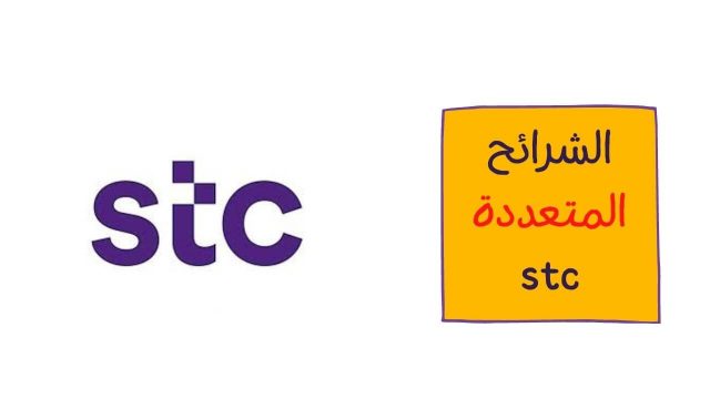 كيف احذف الشرائح المتعددة STC | موسوعة الشرق الأوسط