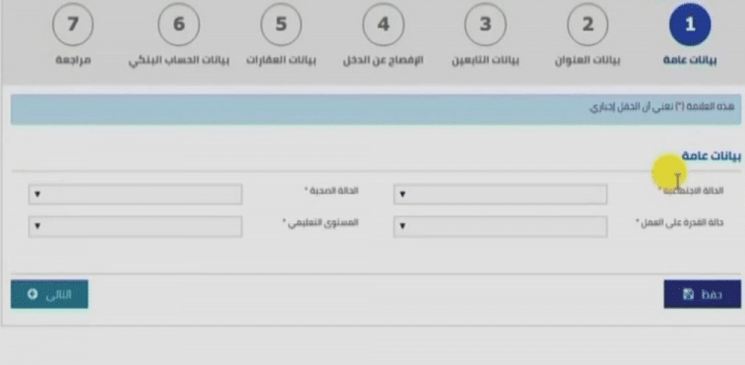 كيف اضيف تابع في حساب المواطن1 | موسوعة الشرق الأوسط