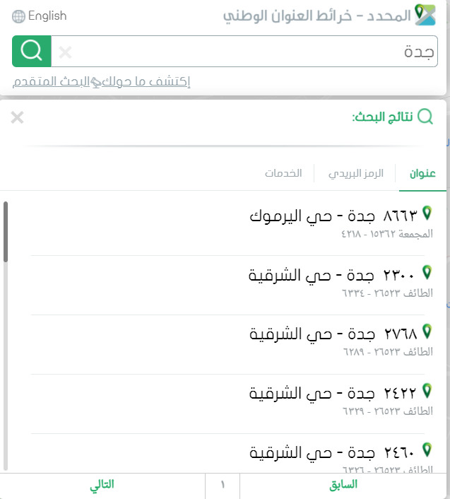 كيف اعرف رقم البيت من قوقل ماب1 1 | موسوعة الشرق الأوسط