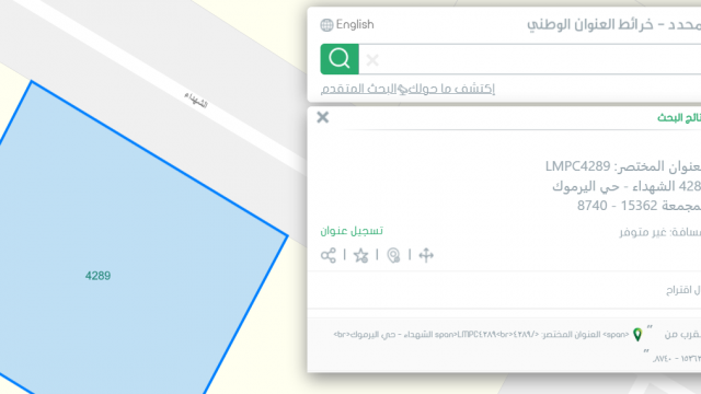 كيف اعرف رقم البيت من قوقل ماب3 | موسوعة الشرق الأوسط