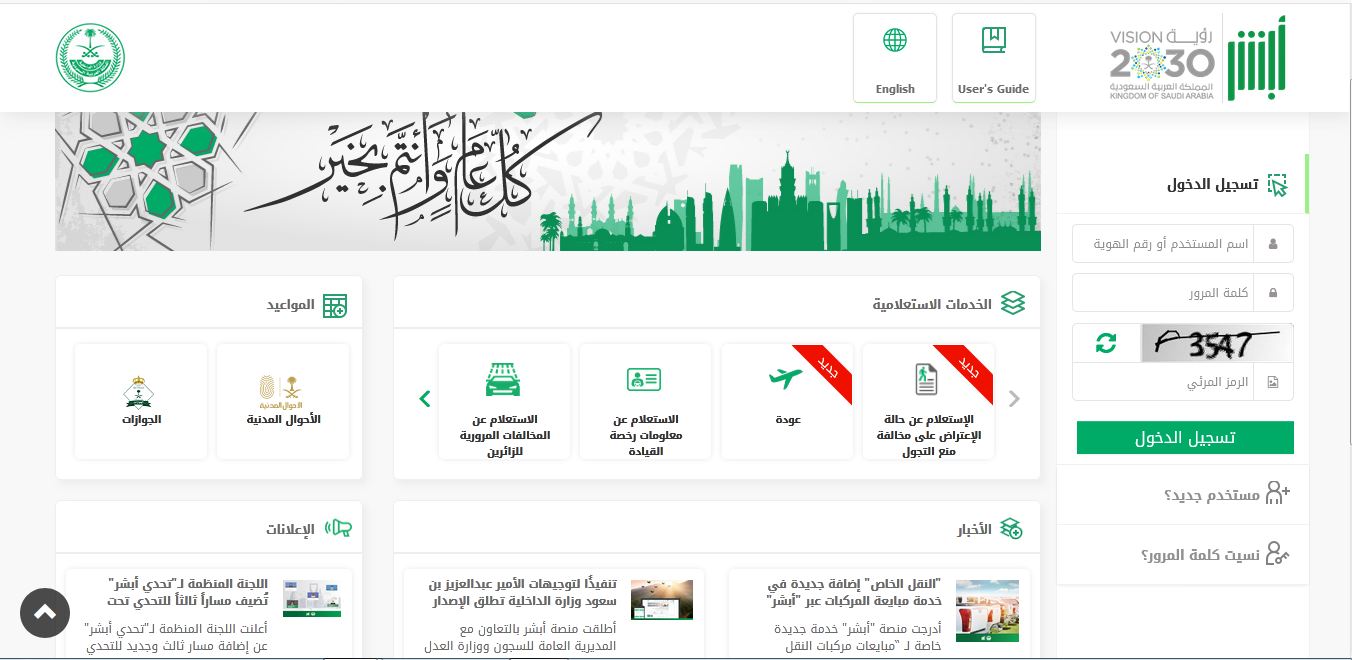 كيفية استخراج بطاقة أحوال بدل تالف | موسوعة الشرق الأوسط