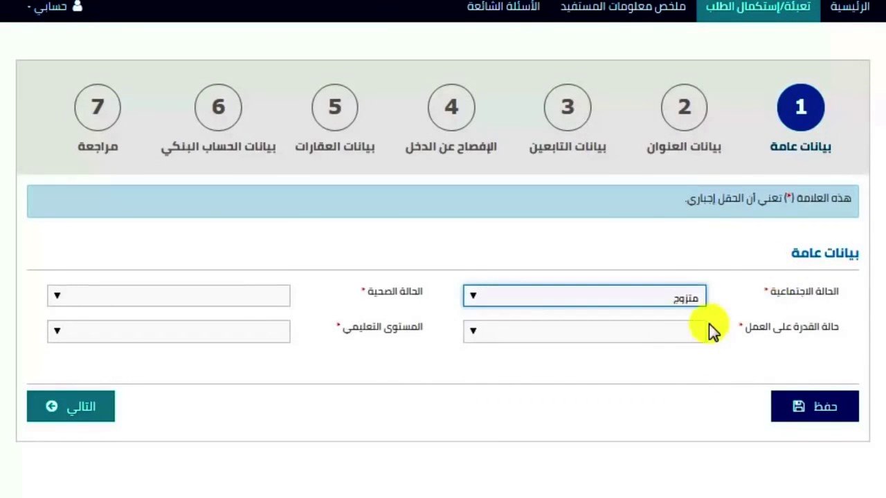 كيفية التسجيل في حساب المواطن للمطلقة1 | موسوعة الشرق الأوسط