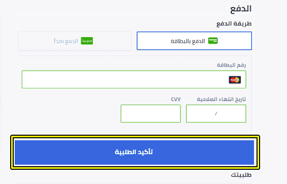 كيفية الشراء من موقع نون 12 | موسوعة الشرق الأوسط