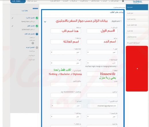 كيفية حجز موعد تساهيل11 | موسوعة الشرق الأوسط