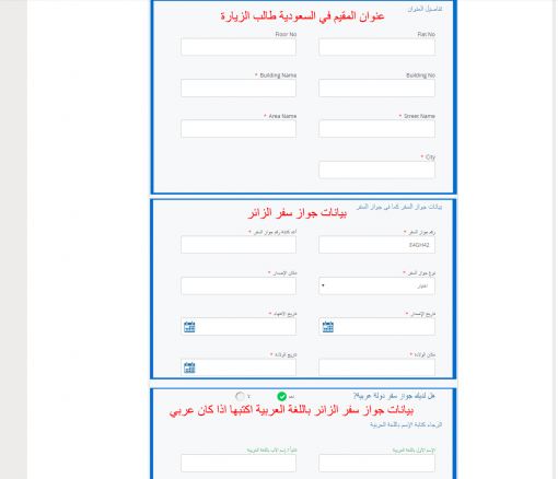 كيفية حجز موعد تساهيل12 | موسوعة الشرق الأوسط