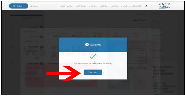 كيفية حجز موعد تساهيل16 | موسوعة الشرق الأوسط