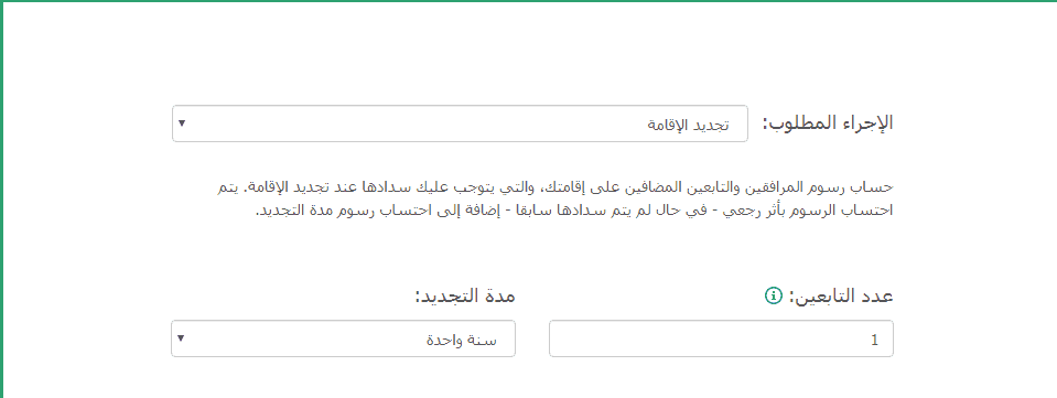 كيفية حساب رسوم المرافقين2 | موسوعة الشرق الأوسط