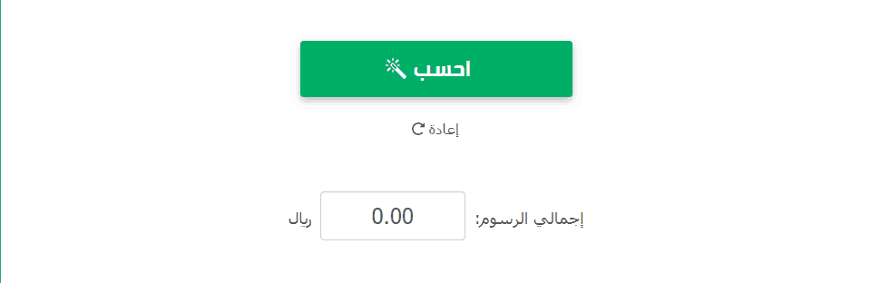 كيفية حساب رسوم المرافقين25 | موسوعة الشرق الأوسط