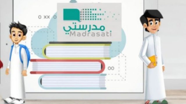 كيفية دخول الحصص في منصة مدرستي 1444 800x600 1 | موسوعة الشرق الأوسط