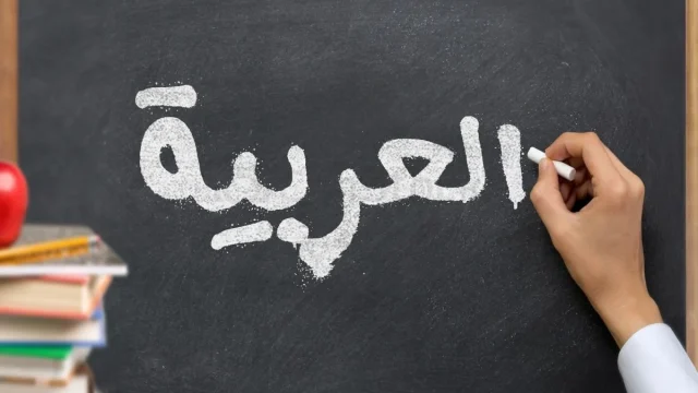 ما معنى هادوا في اللغة العربية | موسوعة الشرق الأوسط