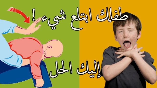 ما هو علاج الشرقة المتكررة | موسوعة الشرق الأوسط