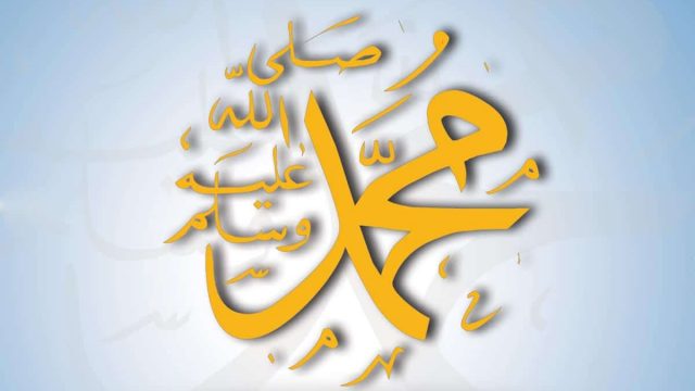 ما هي اخلاق الرسول | موسوعة الشرق الأوسط