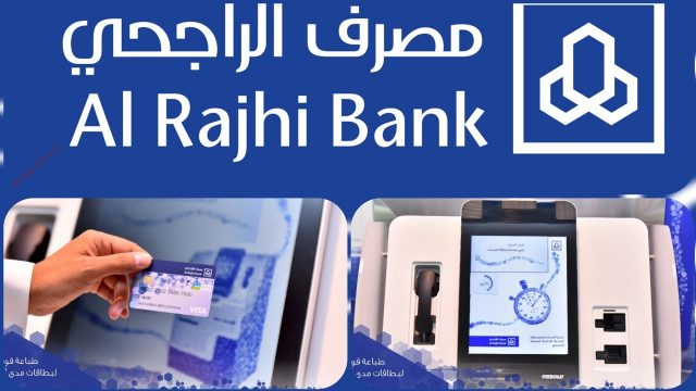 ما هي البطاقة الرقمية الراجحي | موسوعة الشرق الأوسط