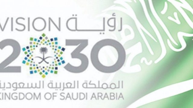 ما هي رؤية 2030 السعودية | موسوعة الشرق الأوسط