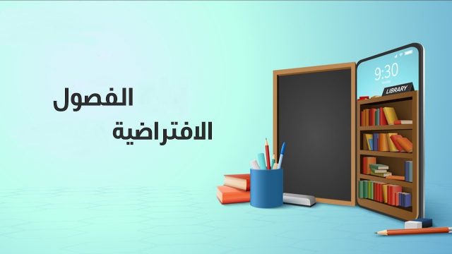 ماهي الفصول الافتراضية | موسوعة الشرق الأوسط