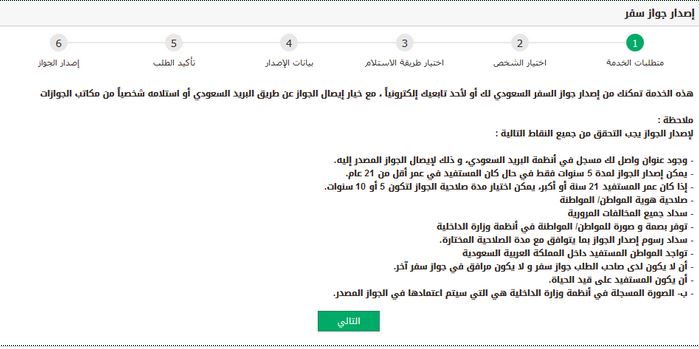 متطلبات الخدمة1 | موسوعة الشرق الأوسط