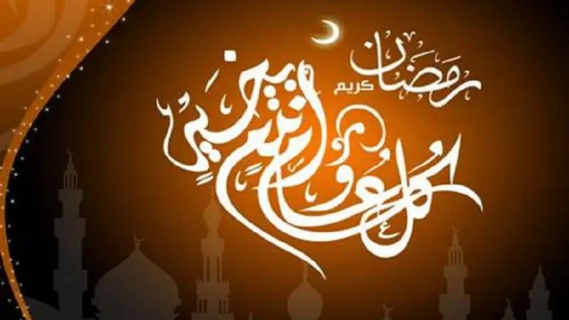 متى اول يوم رمضان في تركيا | موسوعة الشرق الأوسط