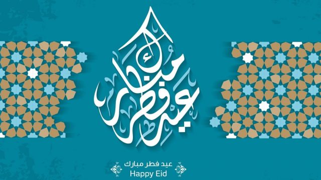 متى موعد عيد الفطر في فرنسا | موسوعة الشرق الأوسط