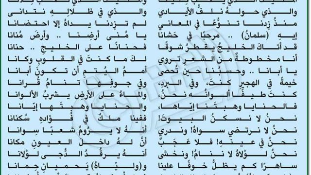 مخطوطة القرى والظلال | موسوعة الشرق الأوسط