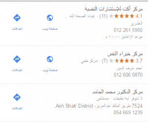 مراكز العلاج النفسي بجده بحث Google‏ | موسوعة الشرق الأوسط